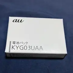 TORQUE G06 電池パック　バッテリー　KYG03UAA