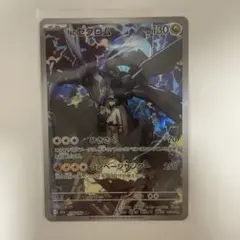 Nのゼクロム AR 210/193 メガドリーム