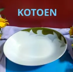 昭和レトロ　多治見KOTOEN　多治見焼　美濃焼　パーティー用　大皿　深皿