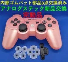 【メンテナンス済み】PS3 DUALSHOCK3 キャンディーピンク No.6W