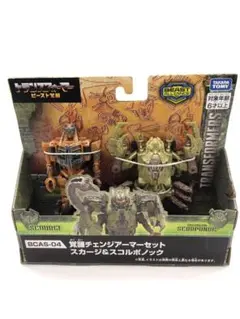 BCAS-04 覚醒チェンジアーマーセット スカージ&スコルポノック