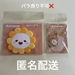 【匿名】JOCHUM ラバーミラー メタルチャーム Bira 佐藤景瑚