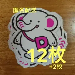 ダイソー DAISO だいぞう ステッカー 12枚