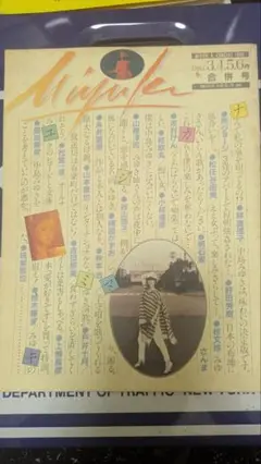 中島みゆき　コンサートパンフレット　9冊 中島みゆき コンサート1998 パンフレット - メルカリ