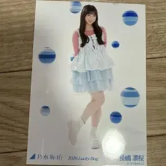 乃木坂46 2026 Lucky Bag 生写真 カレンダー衣装 長嶋凛桜 ヒキ