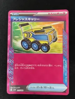 ポケモンカードACESPEC プレシャスキャリー