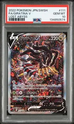 あ*✨様 PSA10 ギラティナV SR ソード&シールド 拡張パック ロストア あ*✨様 PSA10 ギラティナV SR ソード&シールド 拡張パック ロストア