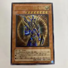 2026年最新】カオスソルジャー レリーフの人気アイテム - メルカリ