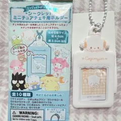 サンリオ シークレットミニチュアチェキ用ホルダー こぎみゅん