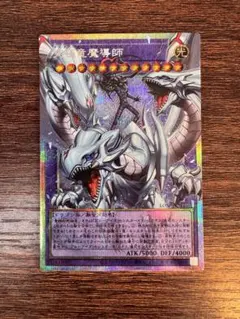 究極竜魔導師　オーバーフレームプリズマティックシークレット