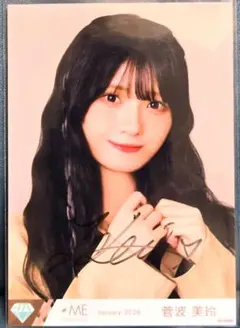 2026年最新】菅波美玲 生写真の人気アイテム - メルカリ