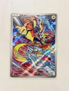 ゼラオラ AR SV7 ステラミラクル 109/102