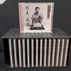古今亭志ん朝 二朝会 CDブック CD16枚 - メルカリ