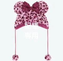ディズニー ピンクヒョウ柄 ファンキャップ