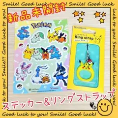 【新品未開封】ピカチュウ リングストラップ＋おまけ