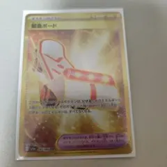 ポケモンカード 緊急ボード UR SV5a ポケカ