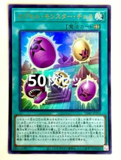 2026年最新】遊戯王 モンスターカプセル カードの人気アイテム - メルカリ