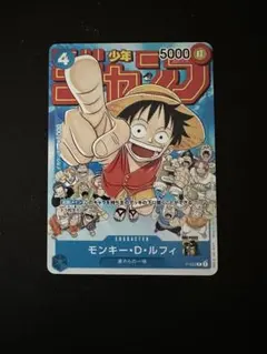 ワンピース　モンキー・D・ルフィ　ジャンプ　プロモ