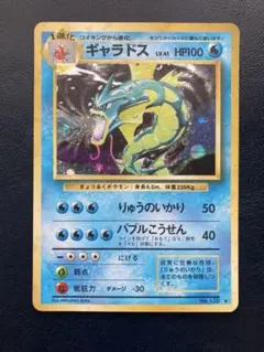 ポケカ 旧裏 ギャラドス - メルカリ