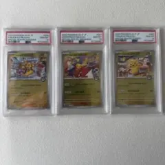 PSA10連番】 スペシャルBOX トウホク フクオカ ヒロシマのピカチュウ
