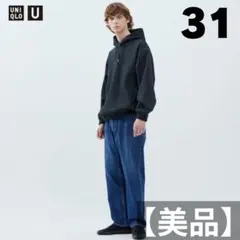 【美品】UNIQLO U リラックスフィットジーンズ ブルー 31