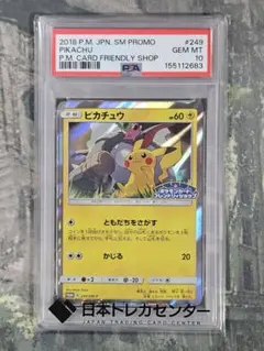 ピカチュウ：フレンドリィショップ プロモ PSA10 PSA10 ピカチュウ フレンドリィショップ 218 ポケモンカード - メルカリ