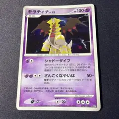 ポケモンカード ギラティナ LV.52 - メルカリ