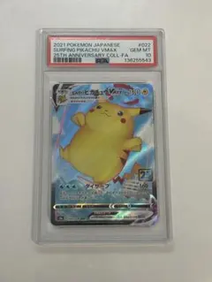 なみのりピカチュウV RR 25th PSA10 絶賛高騰中 - メルカリ