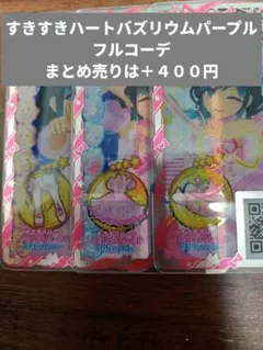 アイプリバース すきすきハートバズリウムピュアピンク - メルカリ