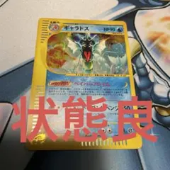 2025年最新】ギャラドス カードeの人気アイテム - メルカリ