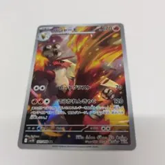 バシャーモ　AR　ロケット団の栄光