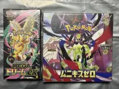 オ*ラ様 メガドリームexムニキスゼロ未開封BOXセット