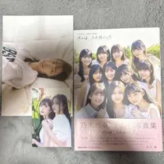齋藤飛鳥 応援団風 ヨリ 2013-November-III 生写真 乃木坂46 - メルカリ