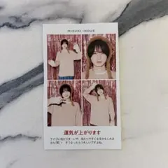 KEY TO LIT 井上瑞稀 推しの証明写真 切り抜き