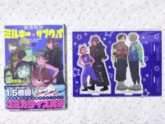 銀河特急ミルキー☆サブウェイ アニメイトセット
