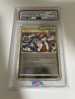 特殊鋼エネルギー レジェンド ミラー PSA10 特殊鋼エネルギー レジェンド ミラー PSA10 2025年最新