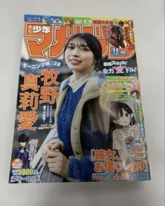 週刊少年マガジン 2026年2月25日11号 巻頭グラビア:牧野 真莉愛 - メルカリ