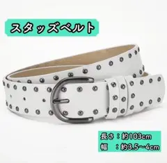 スタッズベルト　白　ウエスタン　Y2K　ロック　ストリート　ユニセックス