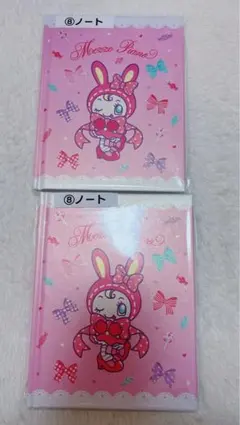 メゾピアノ　一番くじ　ノート2冊セット