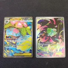 フシギダネ AR ／ メガフシギバナex SR セット