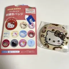 ハローキティ シークレット刺繍缶バッジ　ヒョウ柄