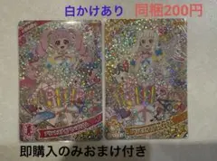 プリンセスアイプリバズリウム ひまり つむぎ セット ひみつのアイプリ 傷あり