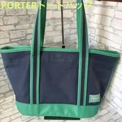 【美品】ポーターガール ボーイフレンドトート トートバッグ M ネイビー 緑