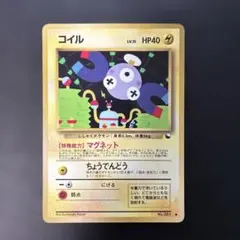 ポケモンカード旧裏　コイル 拡張シート第2弾(赤版) 6i2