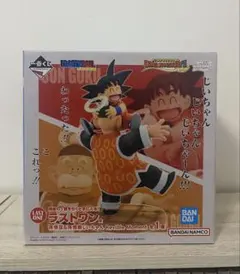 一番くじ　ドラゴンボール　 ラストワン賞　孫悟空&孫悟飯じいちゃん