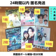 八木勇征 フライヤー 6種類セット 隣のステラ 2種類 美しい彼 矢野くん