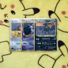 ブラッキー エーフィ イーブイ プレミアムファイル2 PROMO neo 旧裏