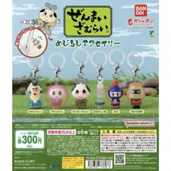 ぜんまいざむらい めじるしアクセサリー