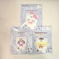 ハローキティ　クロミ　ポムポムプリン パイルワッペン　 3個セット