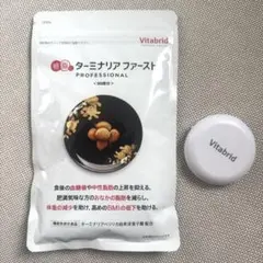 GW値下げ】ターミナルファースト プロフェッショナル360粒入（90回分